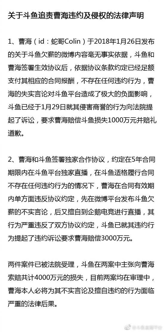 法院判决蛇哥赔偿虎牙2400万，还有斗鱼的4000万在等着他！