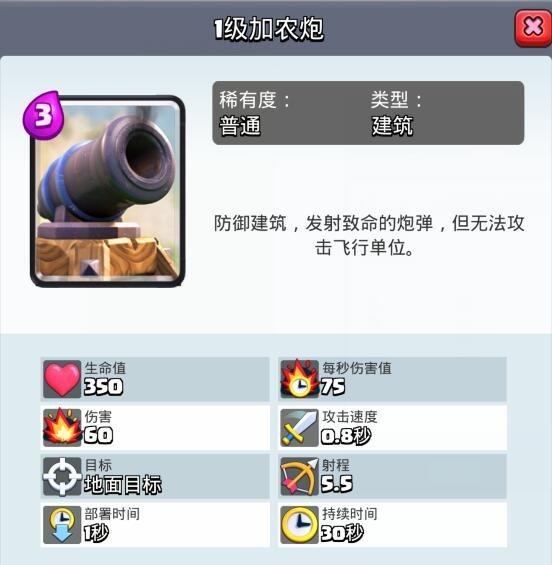 强势对比！皇室战争三大主流防御建筑解析