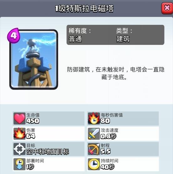 强势对比！皇室战争三大主流防御建筑解析