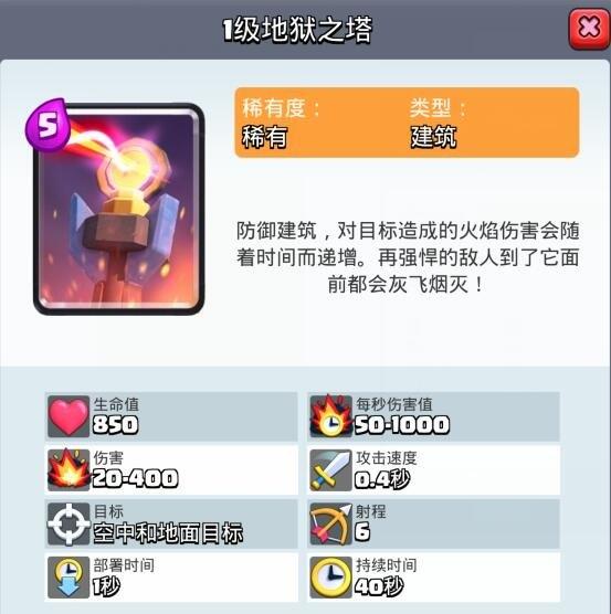 强势对比！皇室战争三大主流防御建筑解析