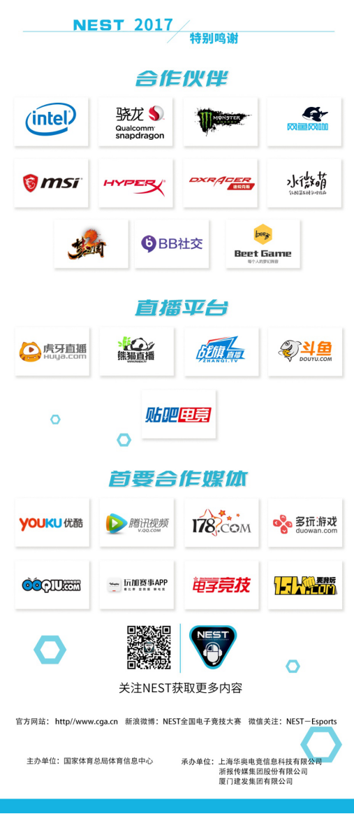 人人都爱打飞机NEST2017或将再现AD统治中路