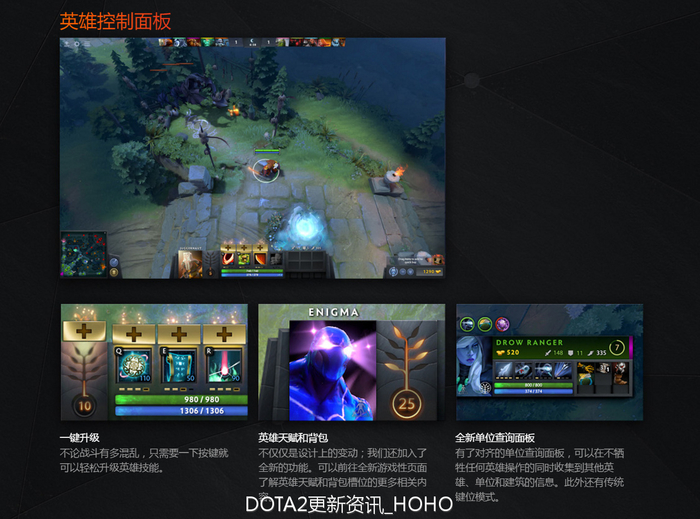 DOTA2 7.0版本新界面UI及新赛前系统解析