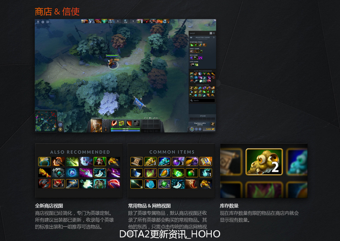 DOTA2 7.0版本新界面UI及新赛前系统解析