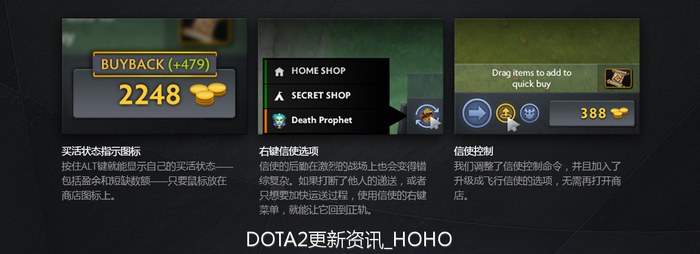 DOTA2 7.0版本新界面UI及新赛前系统解析