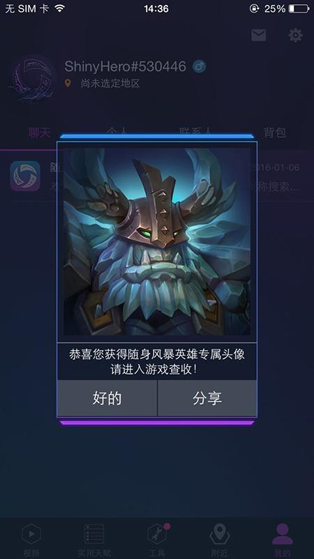 风暴英雄