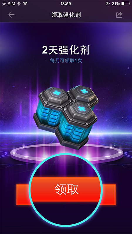 官方APP随身风暴英雄更新 玩家福利狂欢