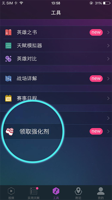 官方APP随身风暴英雄更新 玩家福利狂欢