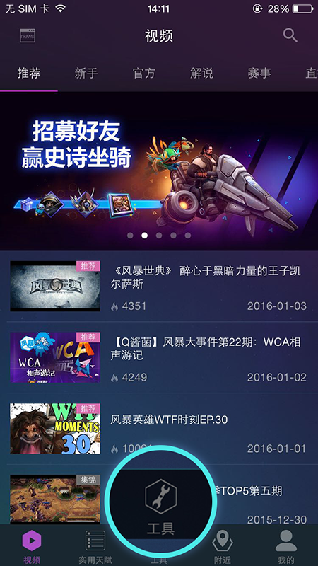 官方APP随身风暴英雄更新 玩家福利狂欢