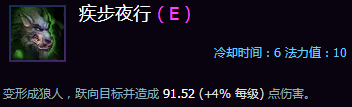 《风暴英雄》狼人格雷迈恩天赋攻略 技能打法