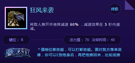 《风暴英雄》弗斯塔德攻略：