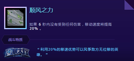《风暴英雄》弗斯塔德攻略：