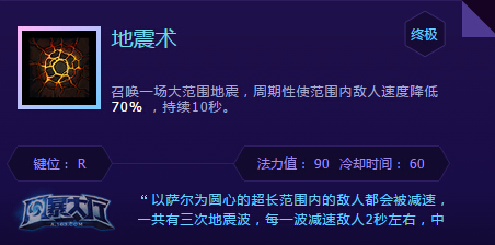 《风暴英雄》萨尔攻略：“日地”近刺的崛起