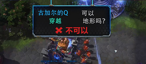 阿浩解说：《风暴英雄》研究院之古加尔技能