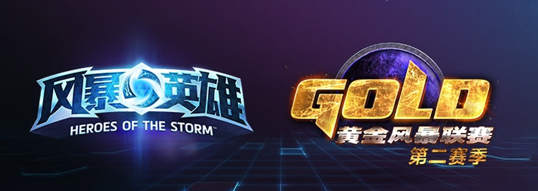 《风暴英雄》世界冠军C9：中国电竞水准更高