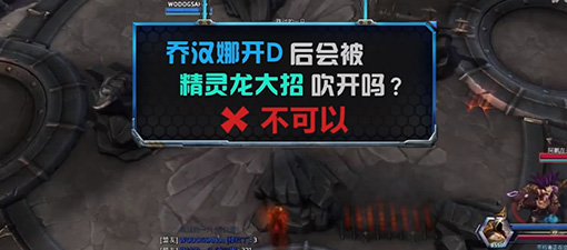 阿浩解说：《风暴英雄》研究院之古加尔技能