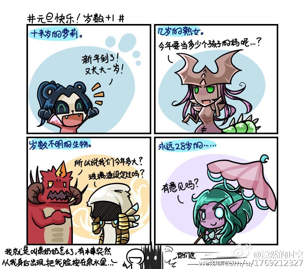 风暴Q传：永远28岁的泰奶奶 你有意见吗