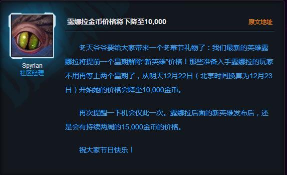 小鹿提前解除新英雄售价 已降价至10000