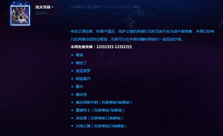 12.15-12.22周免来临：医疗兵坦克屠夫