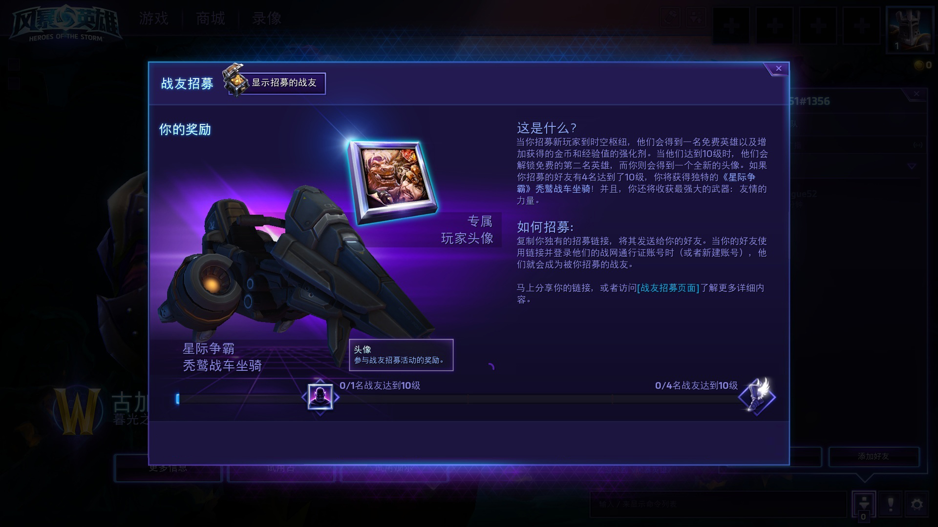 马上招募战友！赢史诗英雄秃鹰战车坐骑