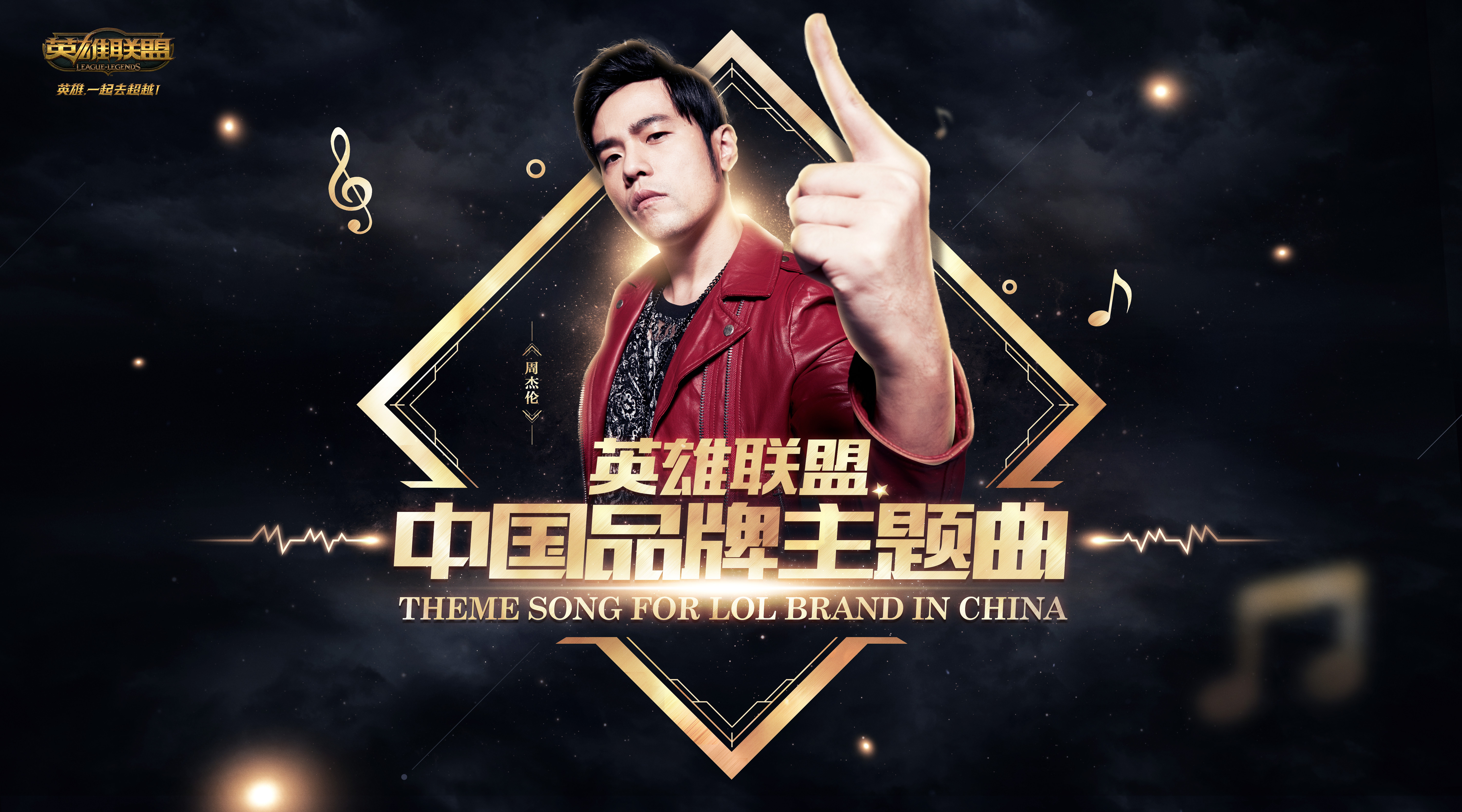 周杰伦副本歌词__周杰伦副本攻略