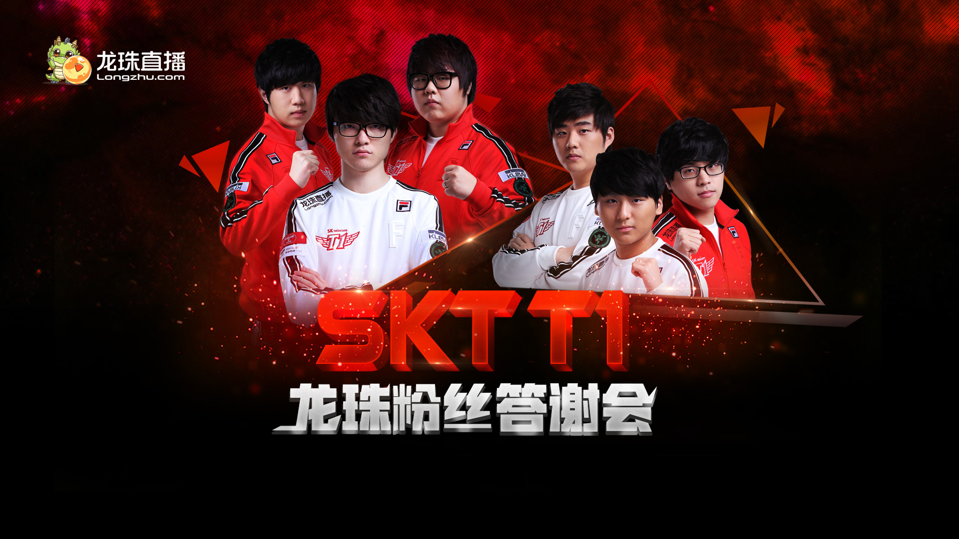 SKT T1国服首秀 十万重金悬赏Faker人头 - LO