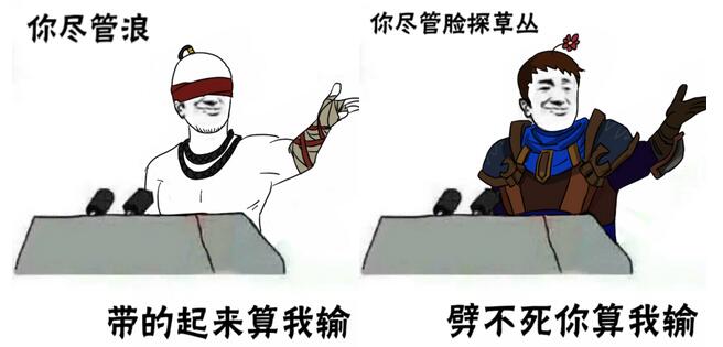我可玩了假LOL?一大波图片英雄来袭!表情包表情qq赞好空间搞笑啊图片
