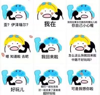 歪ADC我是娜美LOL超萌表情表情包左柱图片
