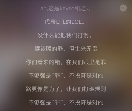 wAwa＆keyso演绎硬核说唱，战歌助威S7
