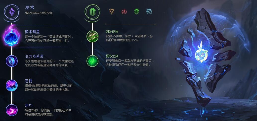 多节棍符文之语 1515482542uYw.jpg