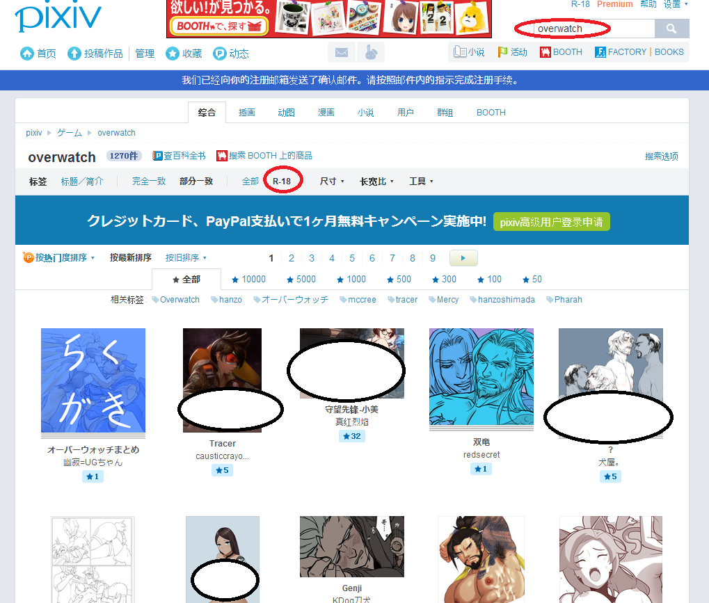 追根求源守望先锋H 本子福利到底哪里寻？
