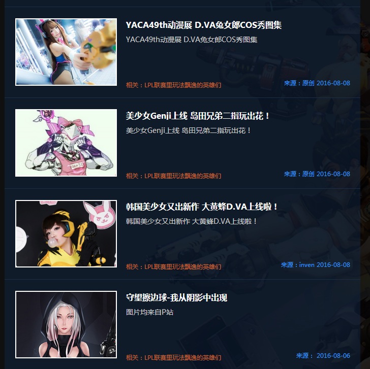 追根求源守望先锋H 本子福利到底哪里寻？