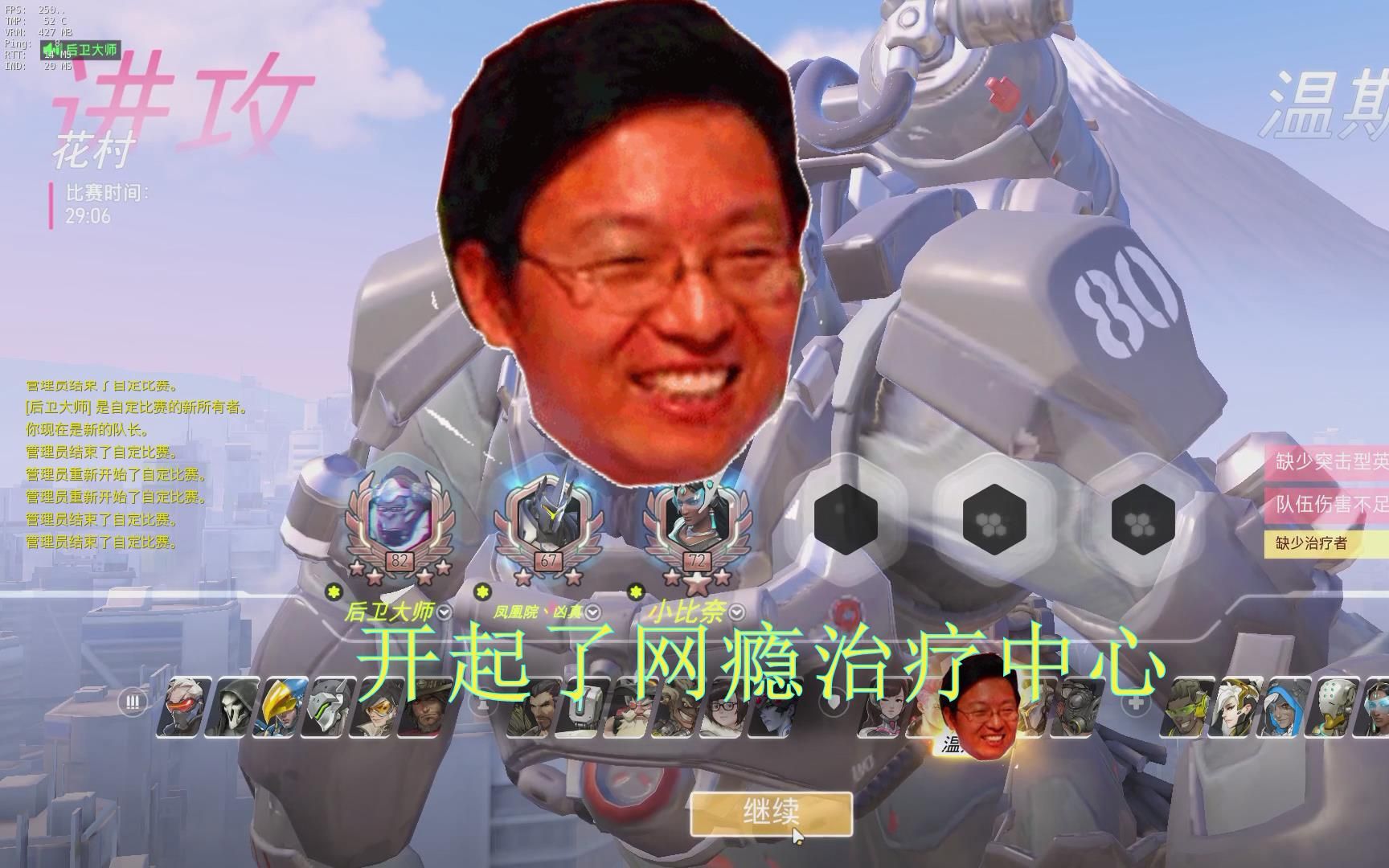 天使姐姐教你上生理课! 选择你最爱的守望先锋老师