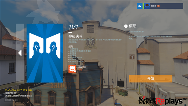 皇城pk胜者为王！守望先锋1V1神秘决斗模式详细攻略