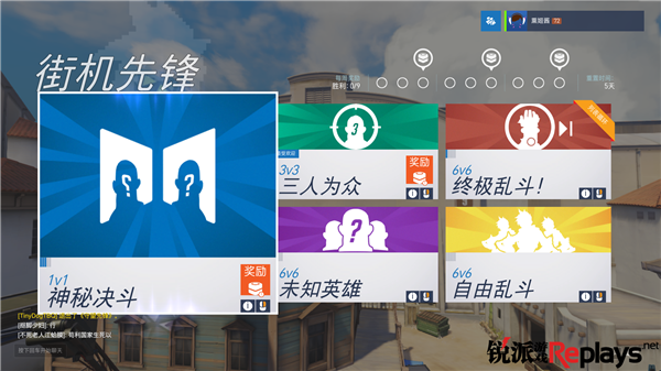 皇城pk胜者为王！守望先锋1V1神秘决斗模式详细攻略