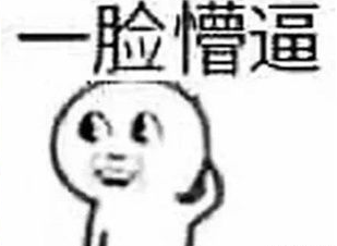 一脸懵逼之守望先锋尊享版 像素风表情包收罗