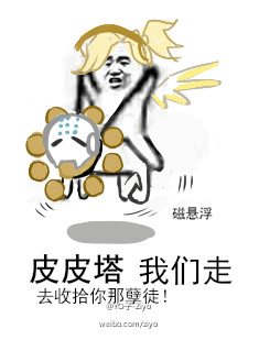 天使皮皮坐骑系列表情包：皮皮猪我们走