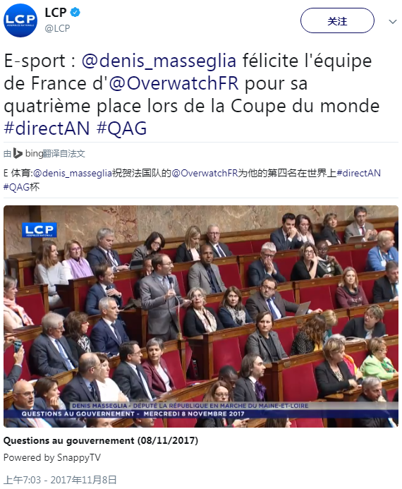 首尔市长和法国议员对守望电竞表示支持