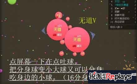 球球大作战生存模式生存必备攻略