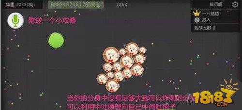 球球大作战16分身炸刺快速变大技巧