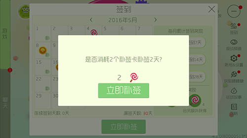 4.2.0版本更新注意事项 补签卡大变革