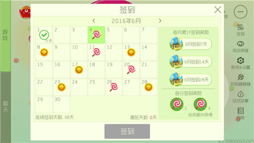 球球大作战6月签到棒棒糖金蘑菇全解析