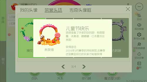 球球大作战儿童节快乐荣誉头环获取攻略