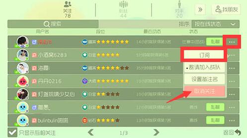 时尚创意订阅功能 让我们一起发车