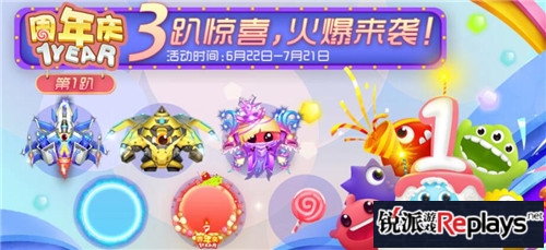 球球大作战周年庆特典皮肤汇总