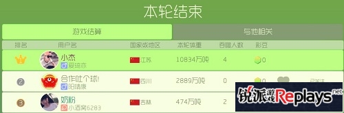 球球大作战KML联赛A组晋级名单及比赛视频分享