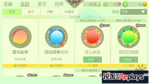 端午节特供光环孢子皮肤 嘿呦嘿一起哈皮赛龙舟