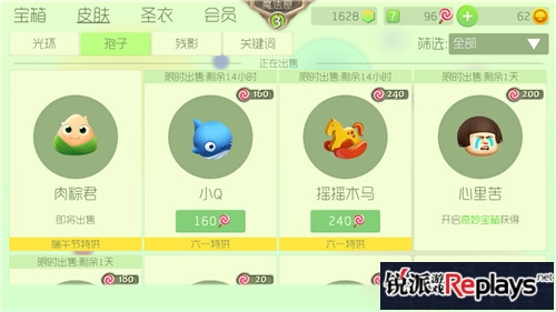 端午节特供光环孢子皮肤 嘿呦嘿一起哈皮赛龙舟