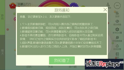 球球大作战4.2.0版本更新内容揭秘
