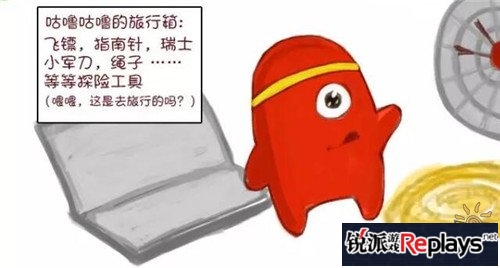 趣味漫画连载 旅游前的准备