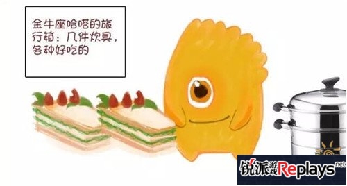 趣味漫画连载 旅游前的准备